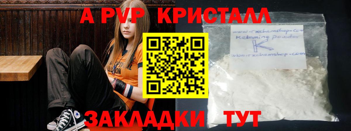 Городец  A-PVP VHQ  Вход с VPN 
