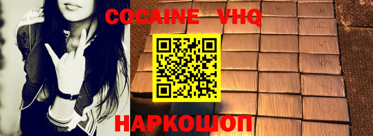 Cocaine Fish Scale Городец