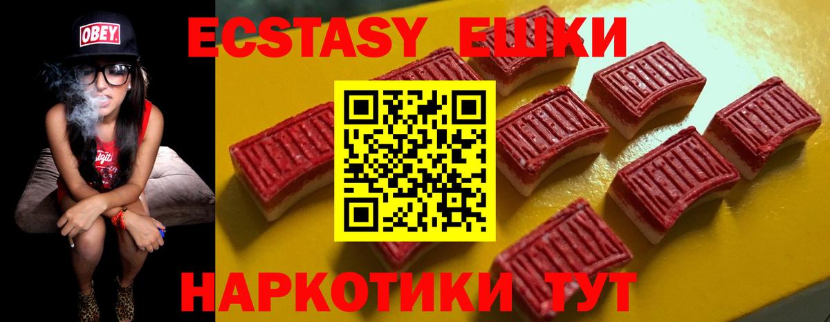 ЭКСТАЗИ таблы Городец