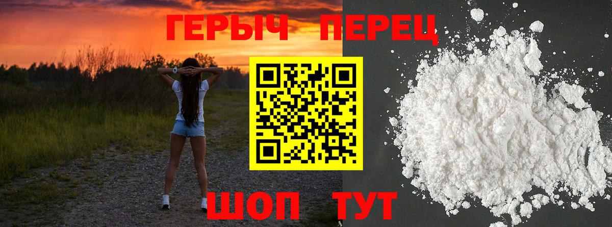 Городец  ГЕРОИН хмурый  ГЕРОИН  Вход с VPN 