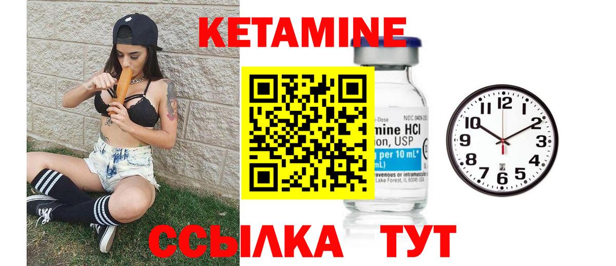 Кетамин VHQ Городец