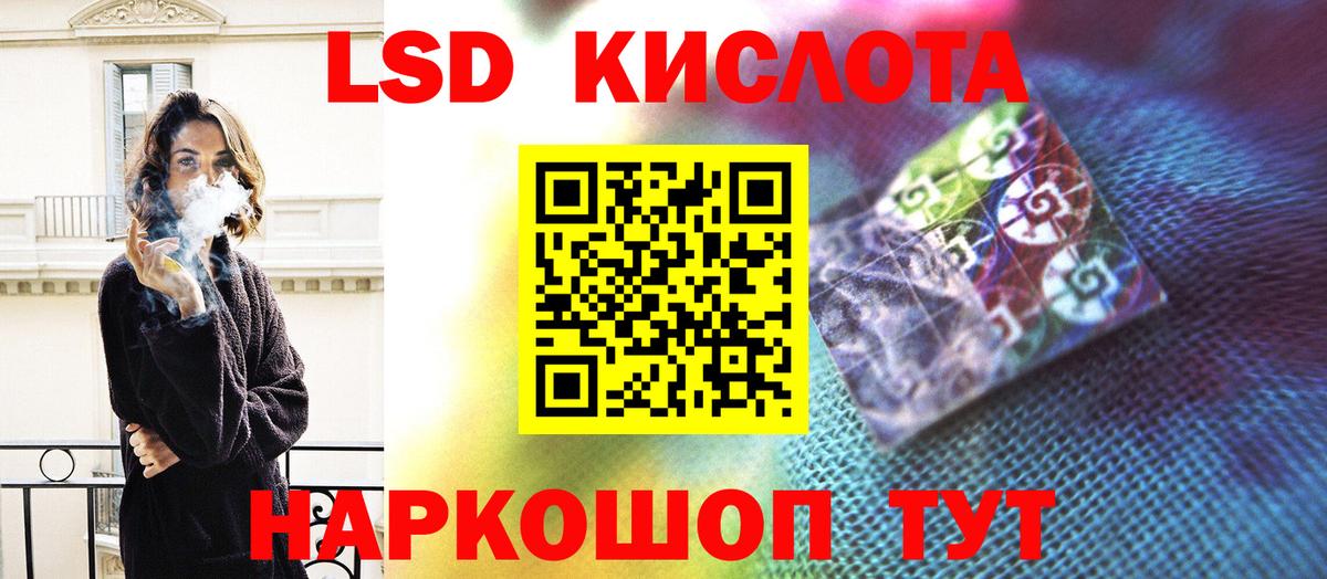 LSD-25 экстази кислота  Вход с VPN  Лсд 25 экстази  Городец 