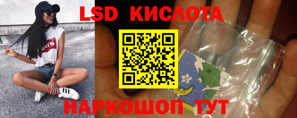 Лсд 25 экстази кислота Городец