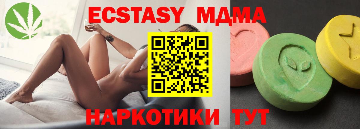 МДМА молли  MDMA кристаллы  Городец  МДМА  Вход с VPN 