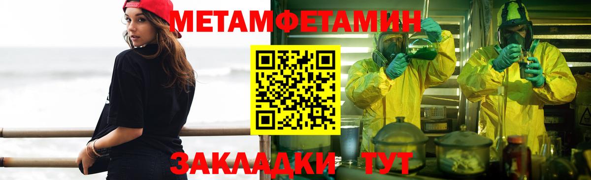 МЕТАМФЕТАМИН Декстрометамфетамин 99.9% Городец