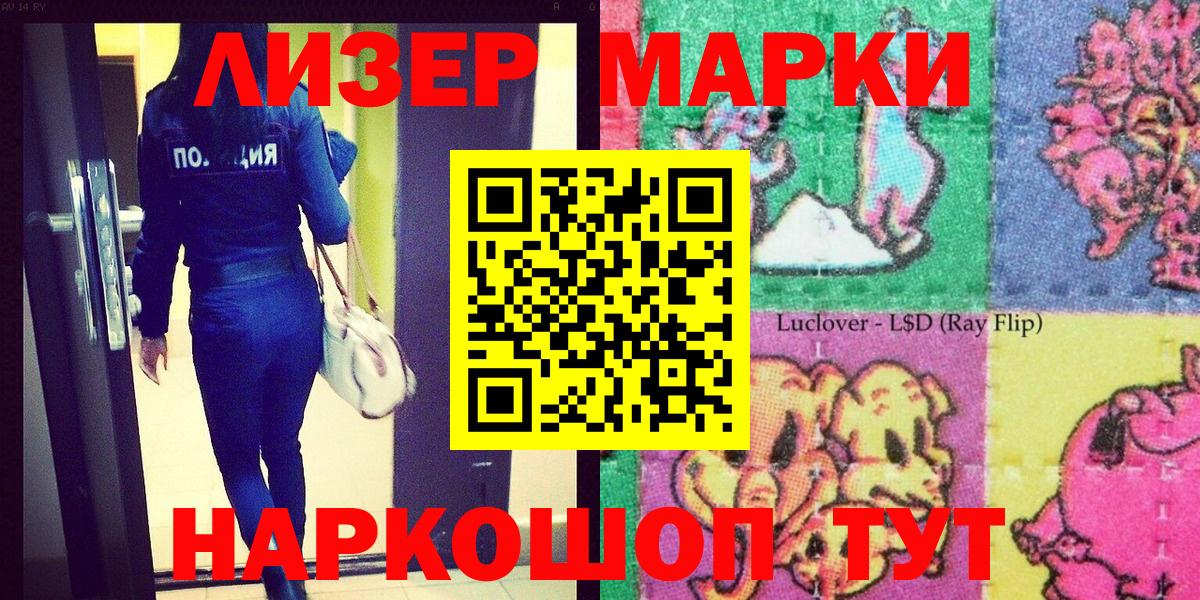 Городец  Наркотические марки 1500мкг  Марки 25I-NBOMe  Вход с VPN 