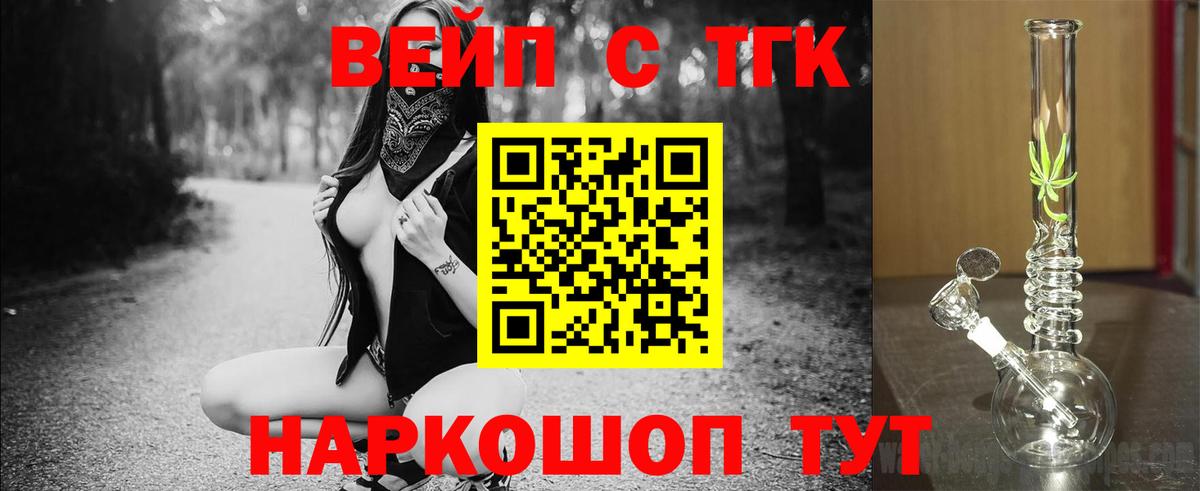 Дистиллят ТГК THC oil Городец