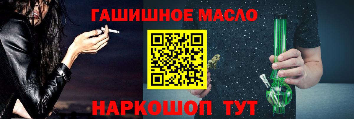 ТГК THC oil  Вход с VPN  Городец  продажа наркотиков  Дистиллят ТГК гашишное масло 
